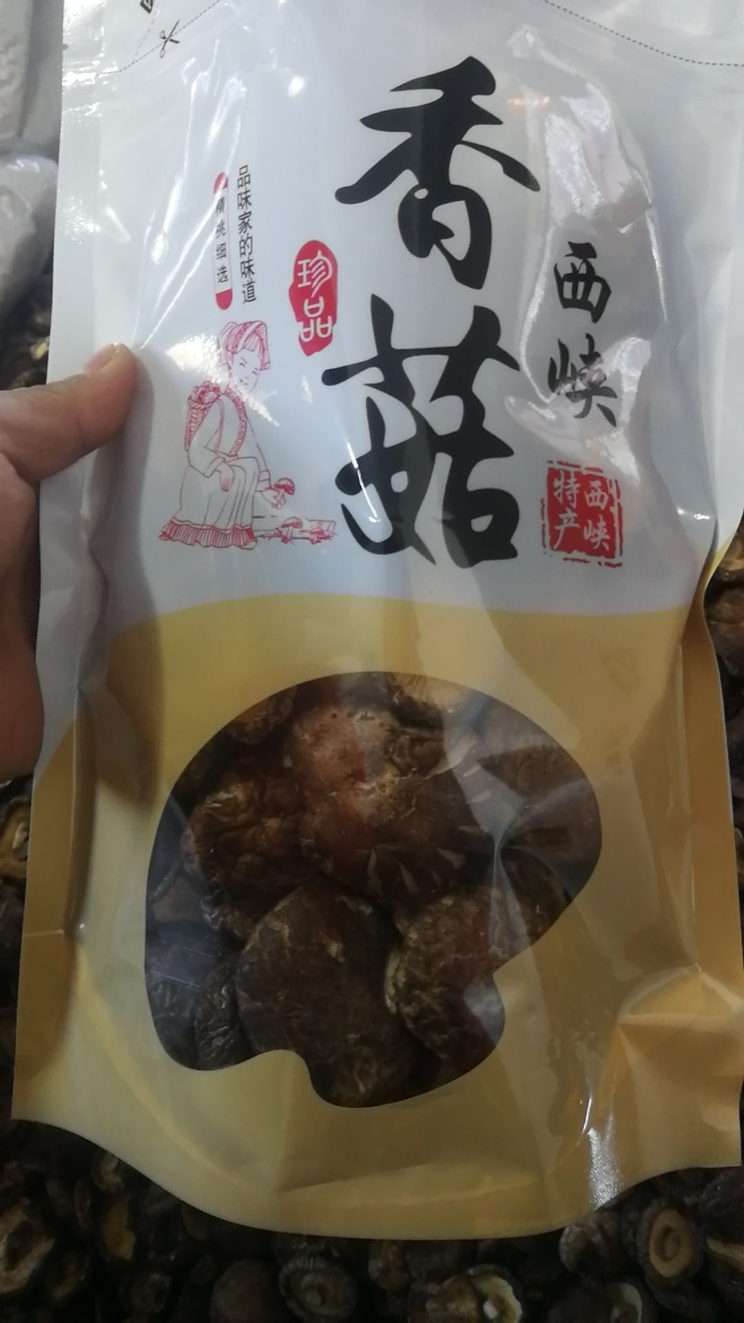 2024西峽香菇精品花菇珍珠香菇干貨小宋農(nóng)家特產(chǎn)冬菇剪腳蘑