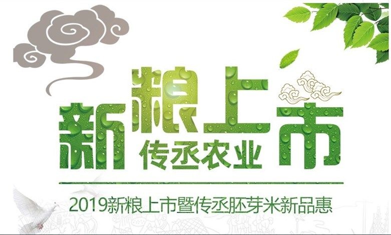 武平县长粒香大米 传丞胚芽米。安全新鲜营养，胚芽留存率90%以上，营养价值高。