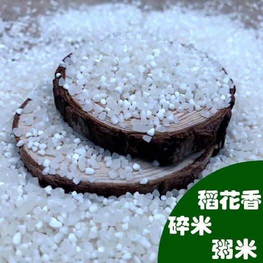五常市 东北黑龙江五常稻花香大米碎米干净香原产地发货货源充足