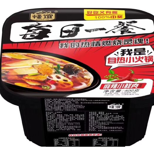 眉山方便火锅 四川风味方便自热小火锅厂家直销量大从优