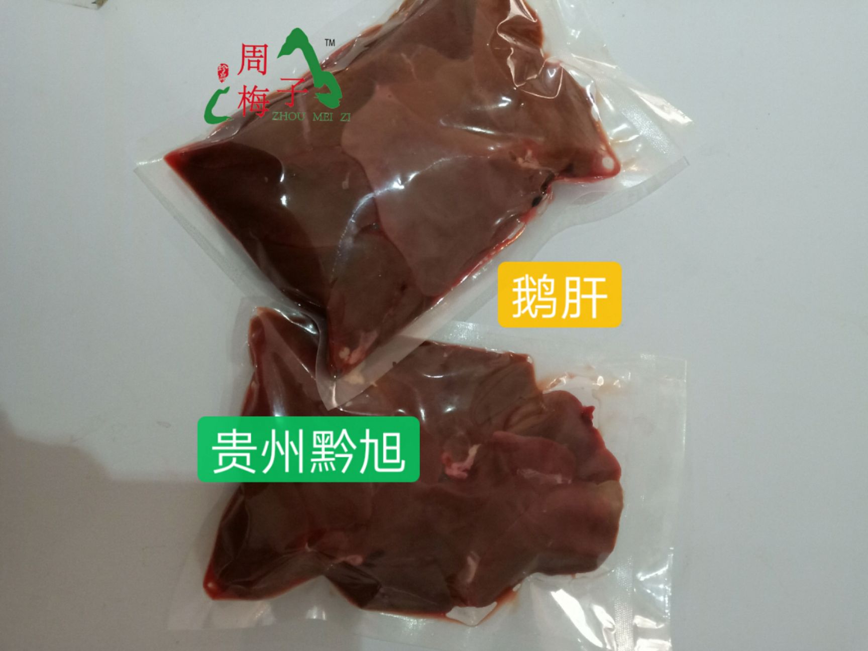  发酵牧草生态鹅肝