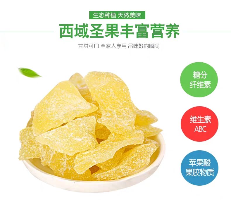 蜜瓜干  哈密瓜干  精品密封包装