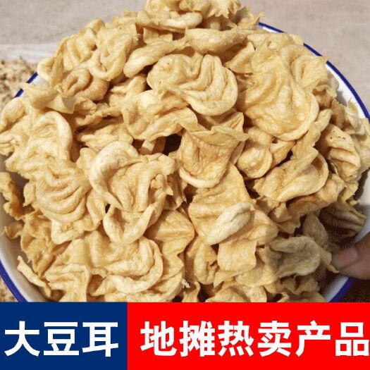 枣庄蛋白肉  东北大豆耳爆款直销 展销会热卖豆制品 地摊跑江湖