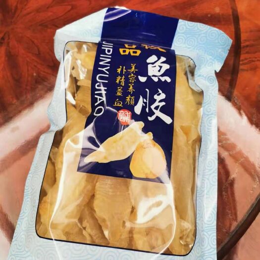 上海 深海鱼胶250g一包包邮