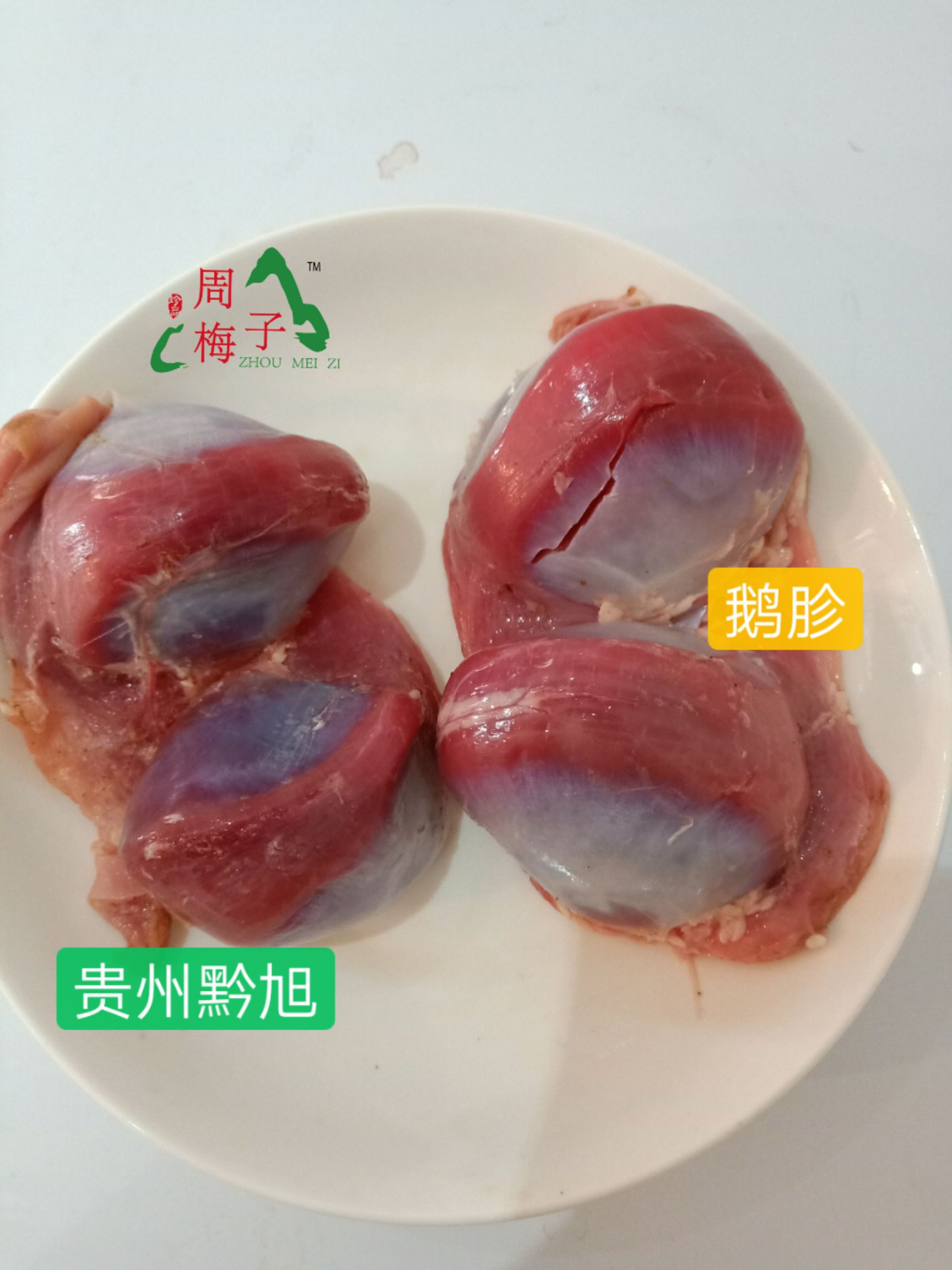  发酵牧草生态鹅胗