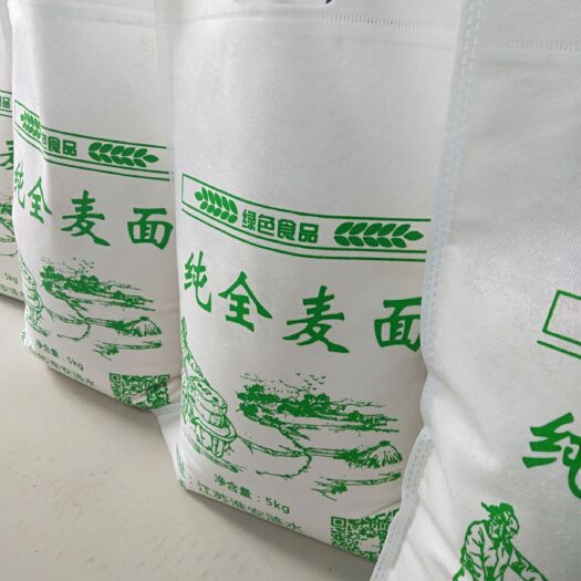  面粉中珍品——全麦面粉   自加工非常细，可以发面饱
 