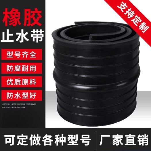 德州消防水带 止水带国标遇水膨胀橡胶止水条止水带工程定制防水材料