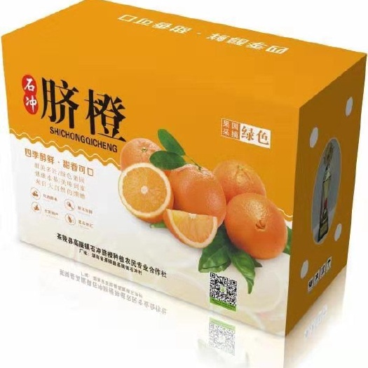 茶陵县赣南脐橙 有机种植 绿色食品认证 口感风味佳有回味 含糖度高