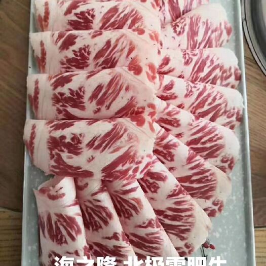 雪花牛肉 北极雪