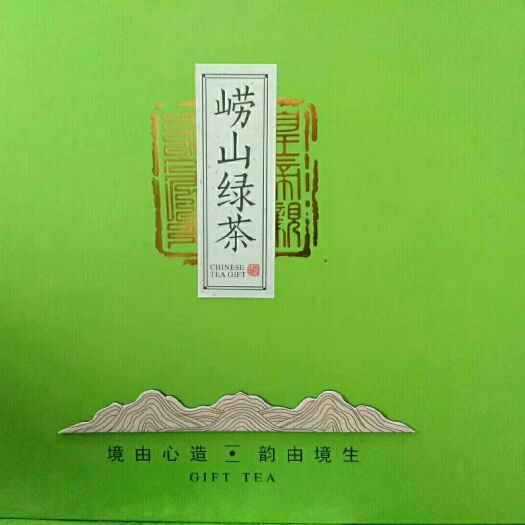 青岛 崂源绿茶～好山好水好茶叶