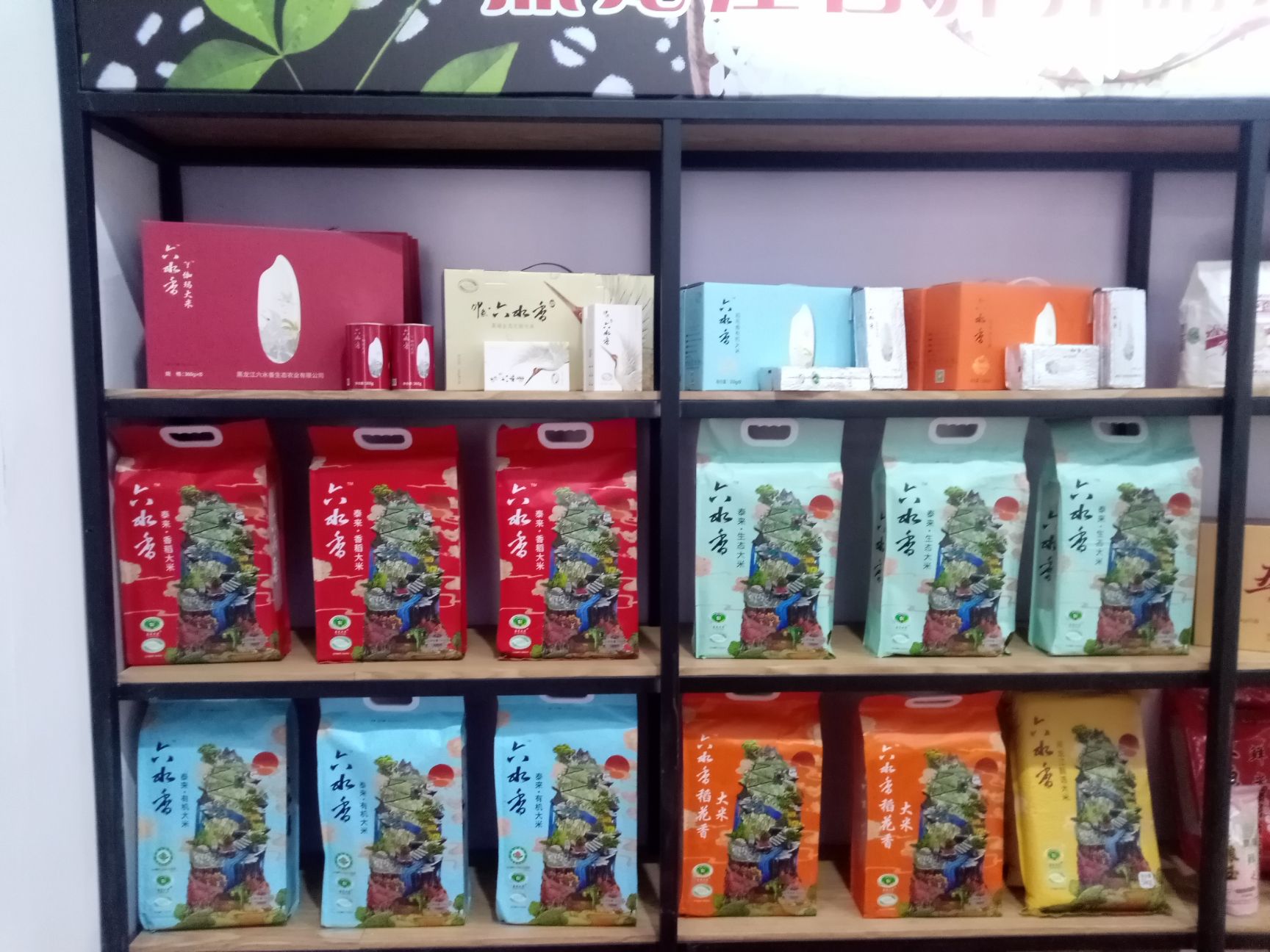  稻花香大米基地厂家直供