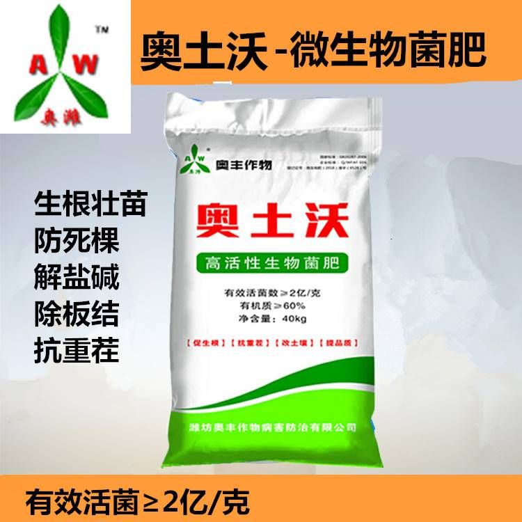 叶面肥料  奥丰沃丰素微量元素叶面肥 全面营养 水剂 厂家直