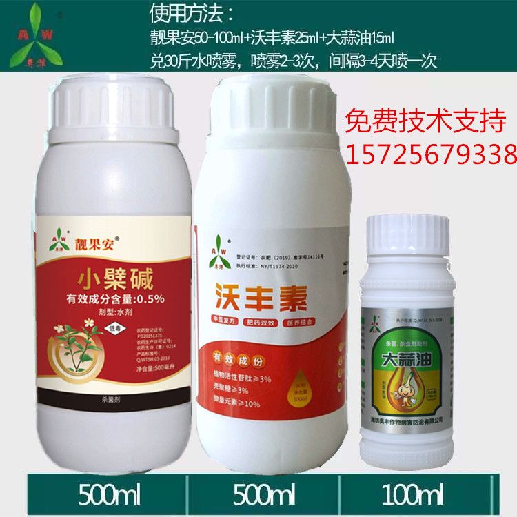 叶面肥料  奥丰沃丰素微量元素叶面肥 全面营养 水剂 厂家直