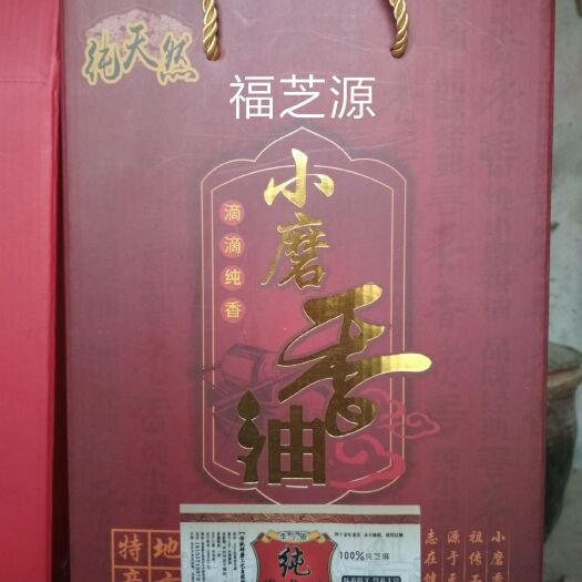 萧县小磨芝麻油礼盒2瓶装(四十年老店)福芝源香油坊