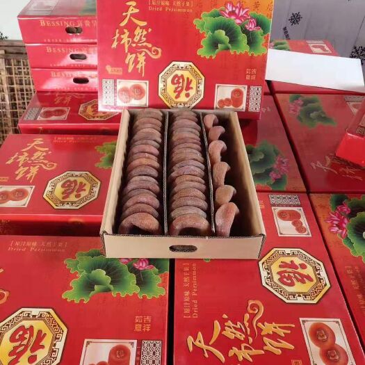平乐县平乐柿饼 优质，靓货