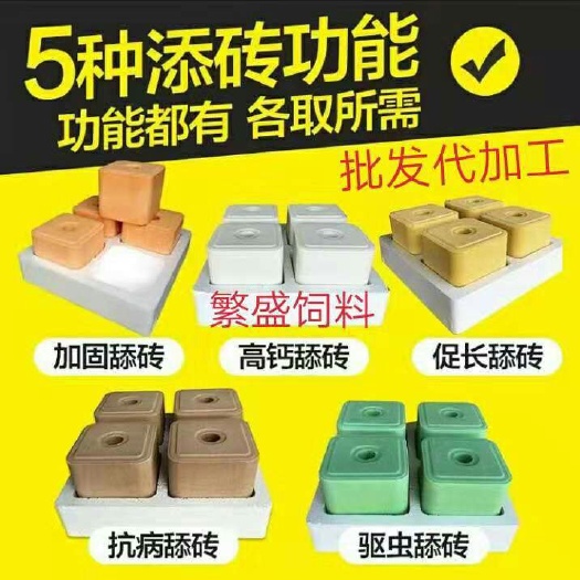 海兴县 牛羊舔砖泡沫箱矿物型糖蜜型驱虫型坚硬耐舔量大优惠批发