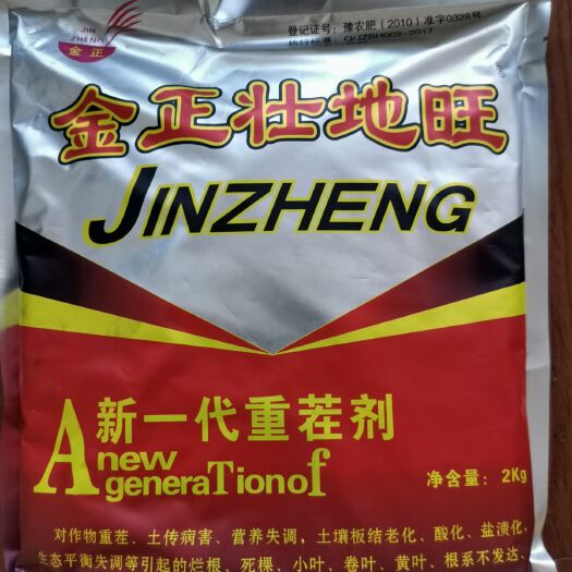 获嘉县 金正壮地旺-新一代重茬剂