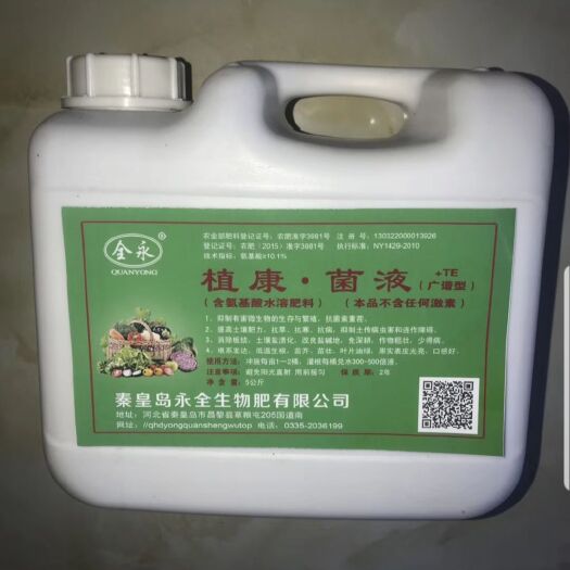 昌黎县种植EM菌液 植康，菌液