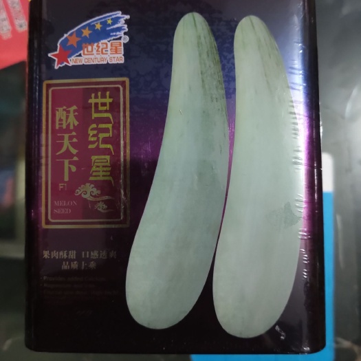 夏邑县羊角酥甜瓜种子 酥天下  羊角酥