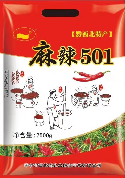 调和椒粉 碧阳牌麻辣501，五香.拌凉菜，拌面条.可作烧烤撒料用.煲汤