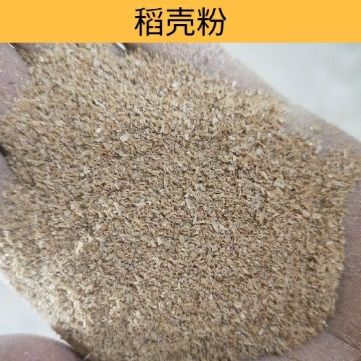 南阳稻草  稻壳粉，超细粉