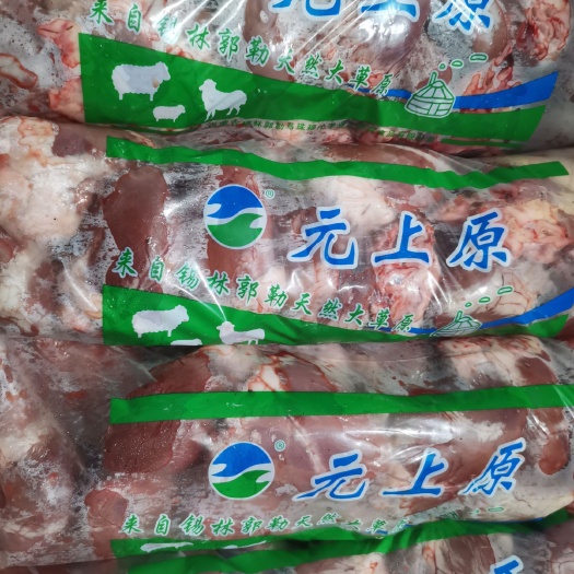 锡林浩特羊杂  羊心
