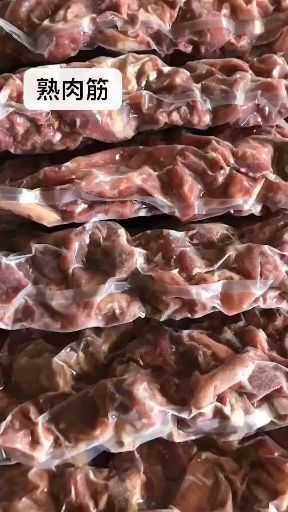 阳信县牛筋  熟肉筋，