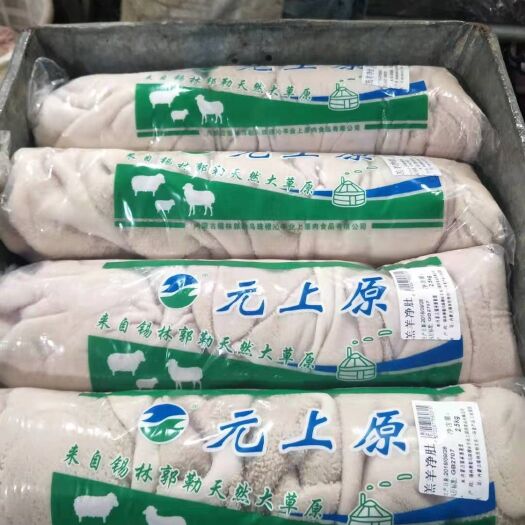 锡林浩特羊肚  羔羊净肚