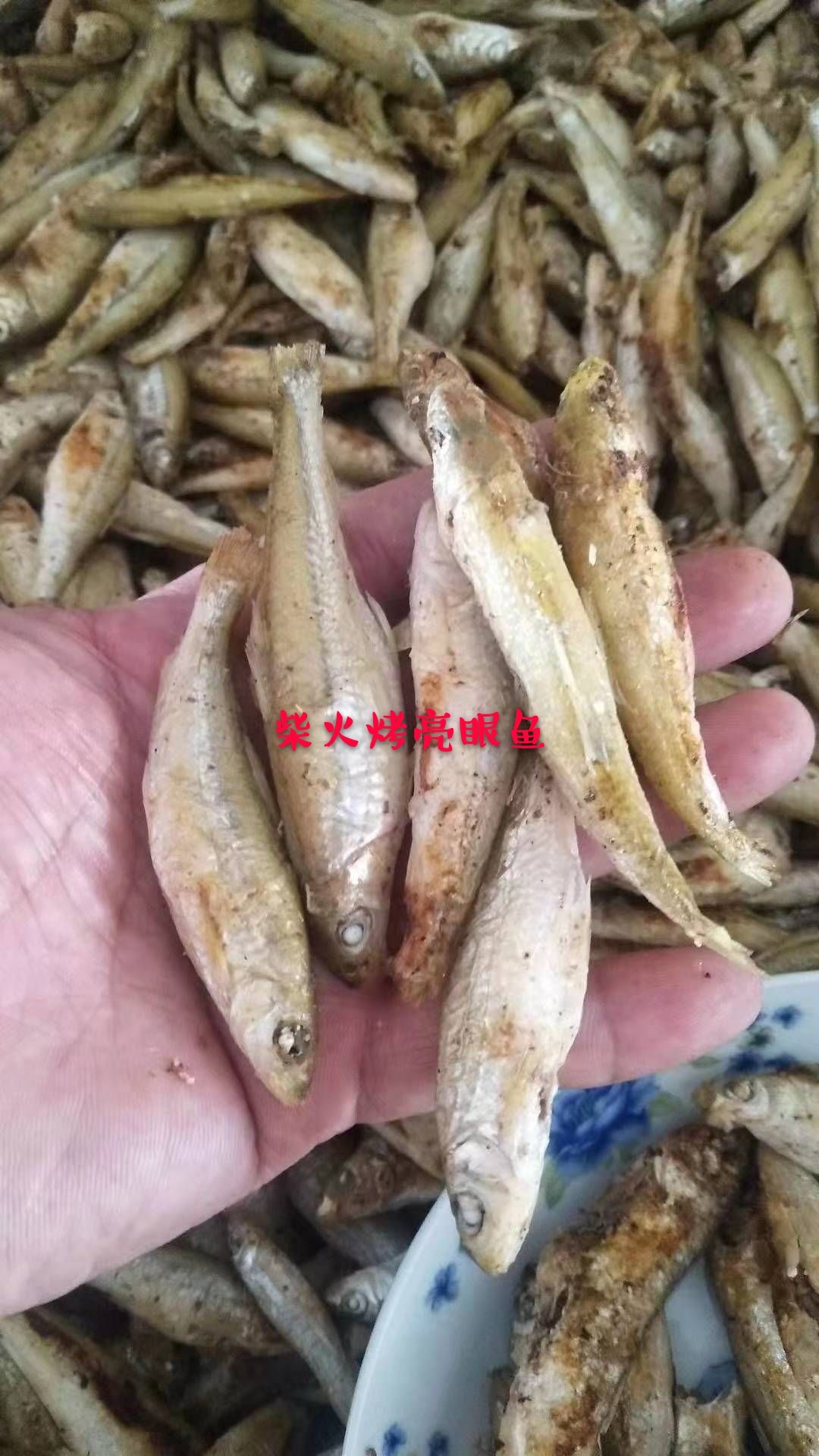 小麦穗鱼干 柴火烤麦穗鱼（禾稿公）