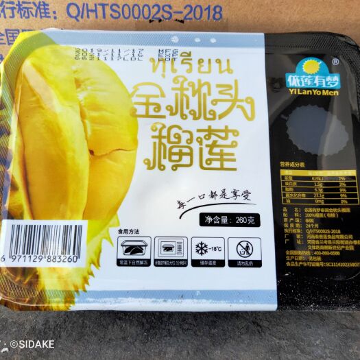 郑州金枕榴莲  冻榴莲 金枕头 树熟榴莲