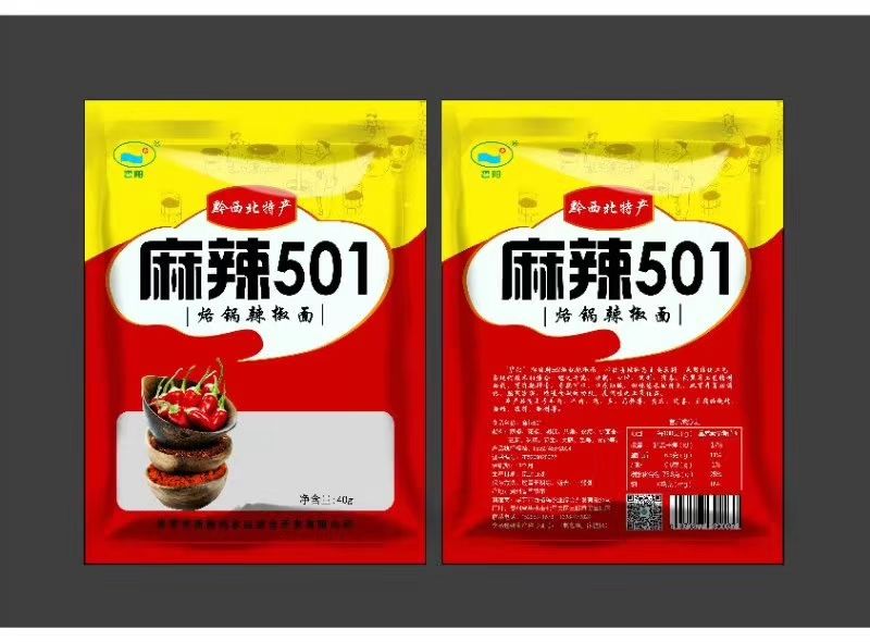 调和椒粉 碧阳牌麻辣501，五香.拌凉菜，拌面条.可作烧烤撒料用.煲汤