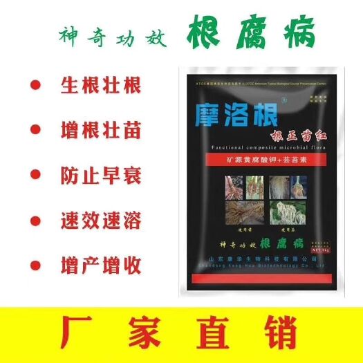 济宁水溶肥料 根正苗红