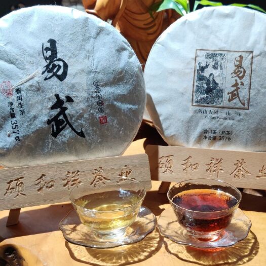 思茅普洱饼茶 2016年甲级易武弯弓古树