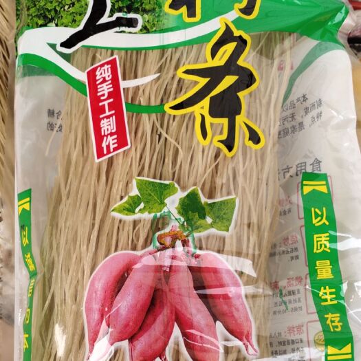 通许县 2斤装粉条河南特产粉条纯手工细粉