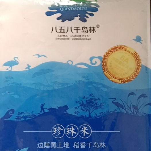 虎林市 2019年新米，珍珠米，好吃不贵，东北大米，一件代发。乌苏