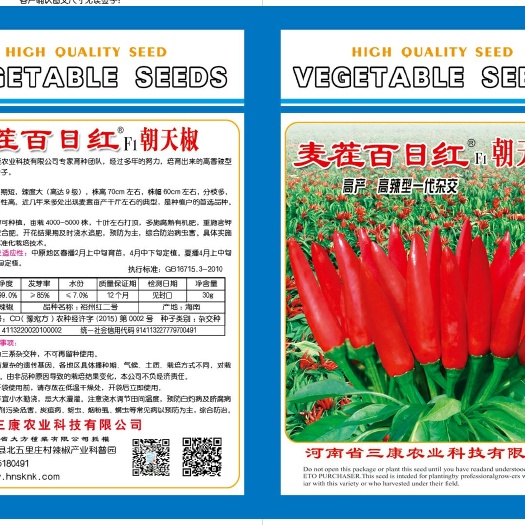方城县朝天椒种子 亩产千斤高香高辣朝天椒杂交一代辣椒种