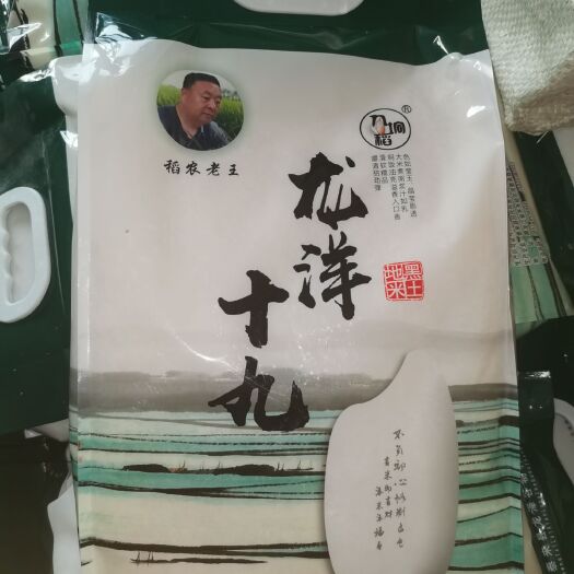 泰来县 东北稻花香 龙洋十九A级大米