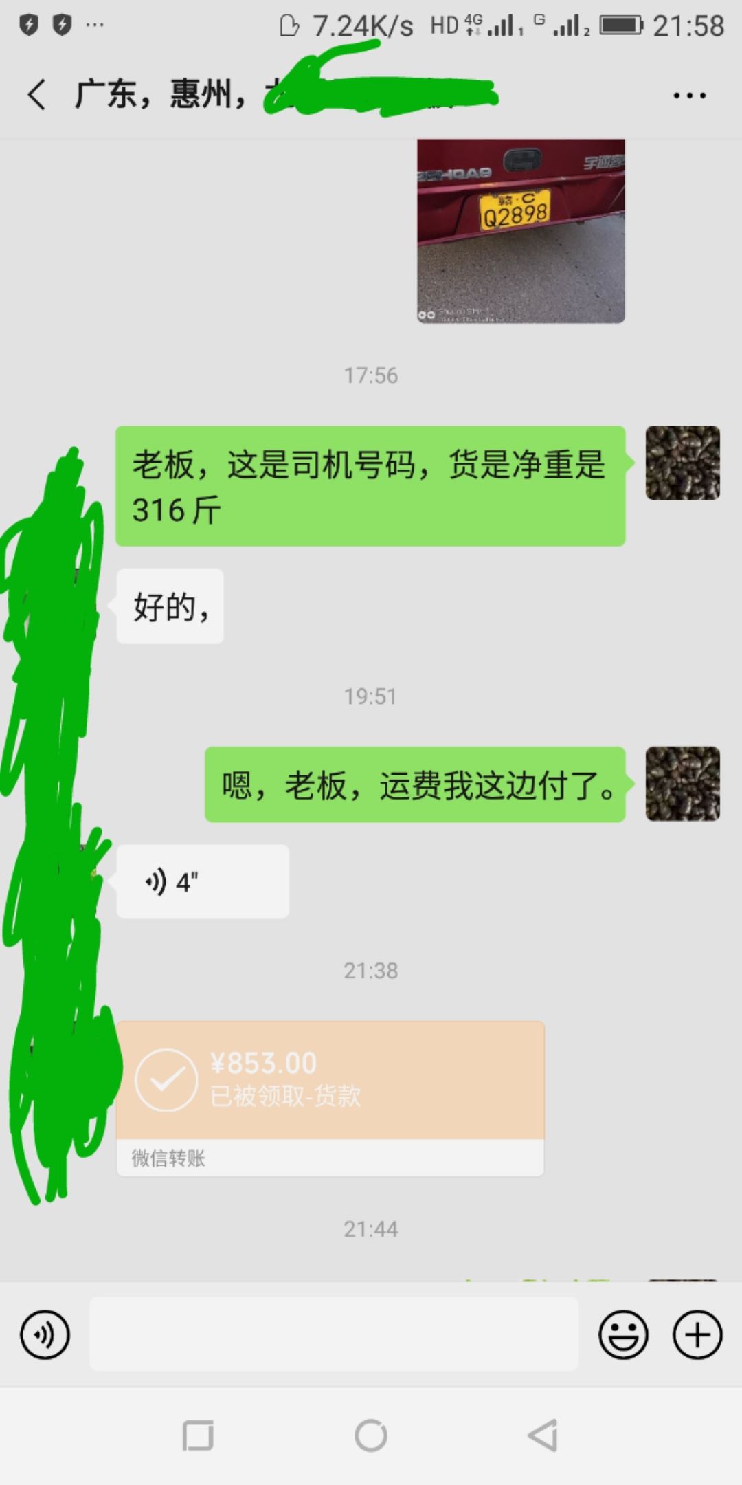各位，老板，你们看一下我这个螺蛳，漂不漂亮？