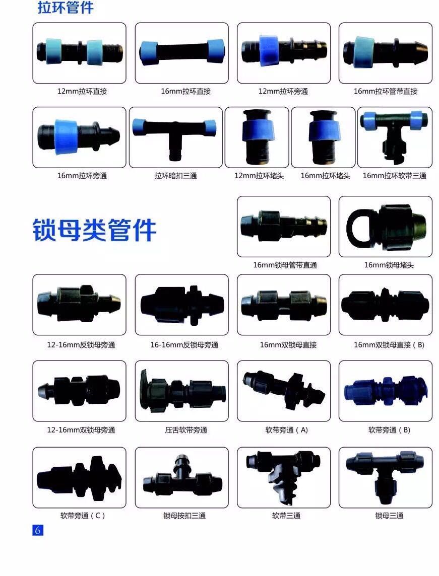 16反锁母旁通  硬管连接主管道