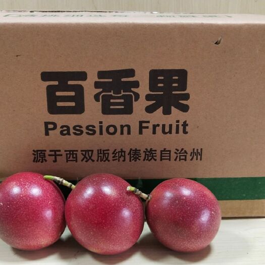 景洪市紫红色百香果 80 - 90克