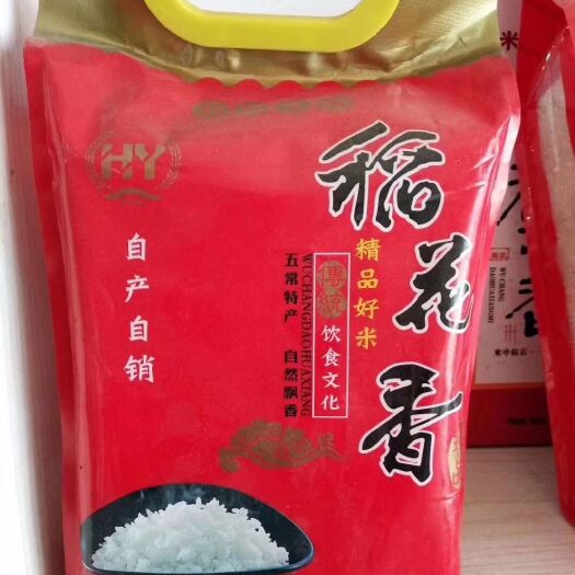 五常市稻花香大米 五常稻花香米