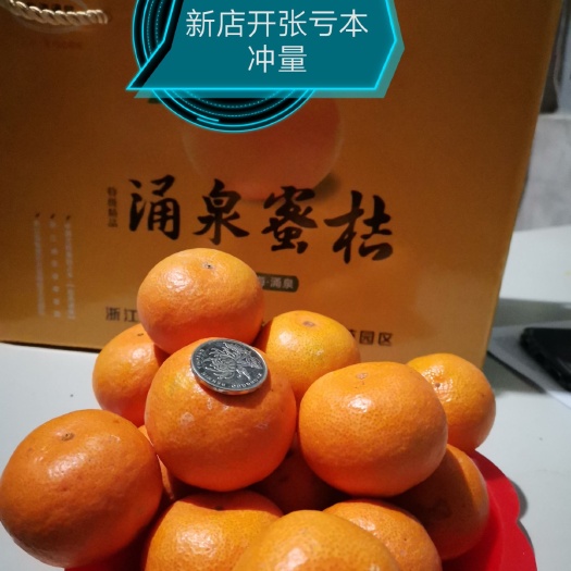 临海市涌泉蜜桔高山蜜橘小橘子非沙糖橘宫川蜜橘无核当季鲜果中果
