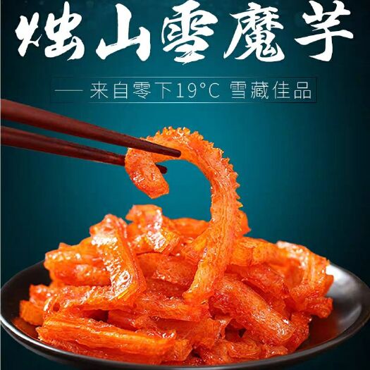 咸阳魔芋脆 岚皋特产雪魔芋18g每袋，一盒20袋，地方特产雪魔芋
