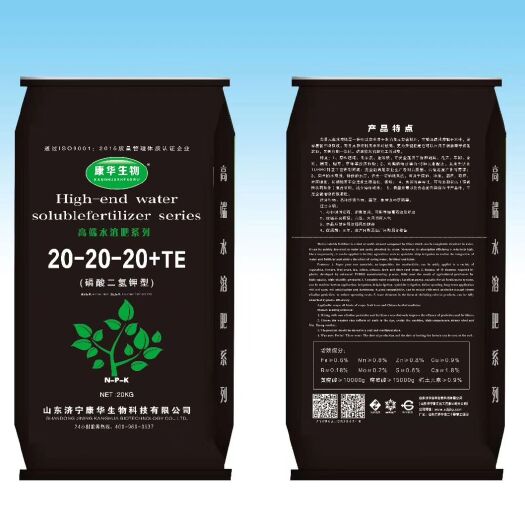 济宁水溶肥料 平衡型20-20-20大量元素
