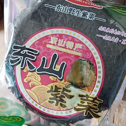 诏安县 东山岛紫菜，无沙脆甜。青绿，口感爽滑，细腻，欢迎各位老板来合