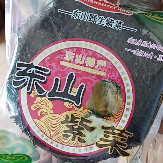 诏安县 东山紫菜，，好吃，回头客多，欢迎合作