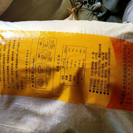 方正县东北大米 一等品 晚稻 粳米