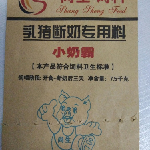 诸城市 乳猪配合饲料
