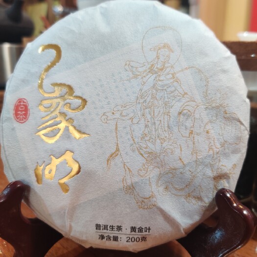 古树茶  象明黄金叶 云南普洱生茶 200g饼