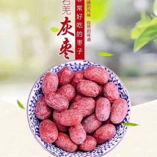 若羌县若羌红枣 特级  批发  代发